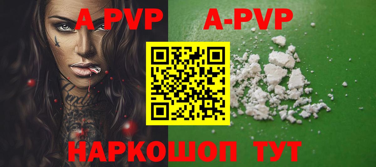 Горно-Алтайск  где купить   Alpha PVP Crystall  Alpha-PVP  Alfa_PVP VHQ  Вход с VPN  APVP СК КРИС 