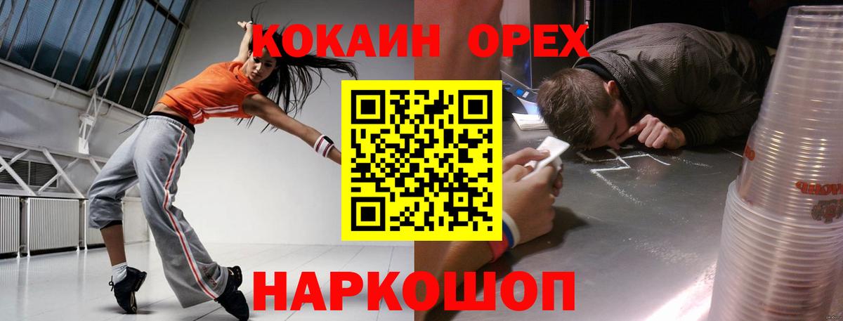 Кокаин FishScale Горно-Алтайск