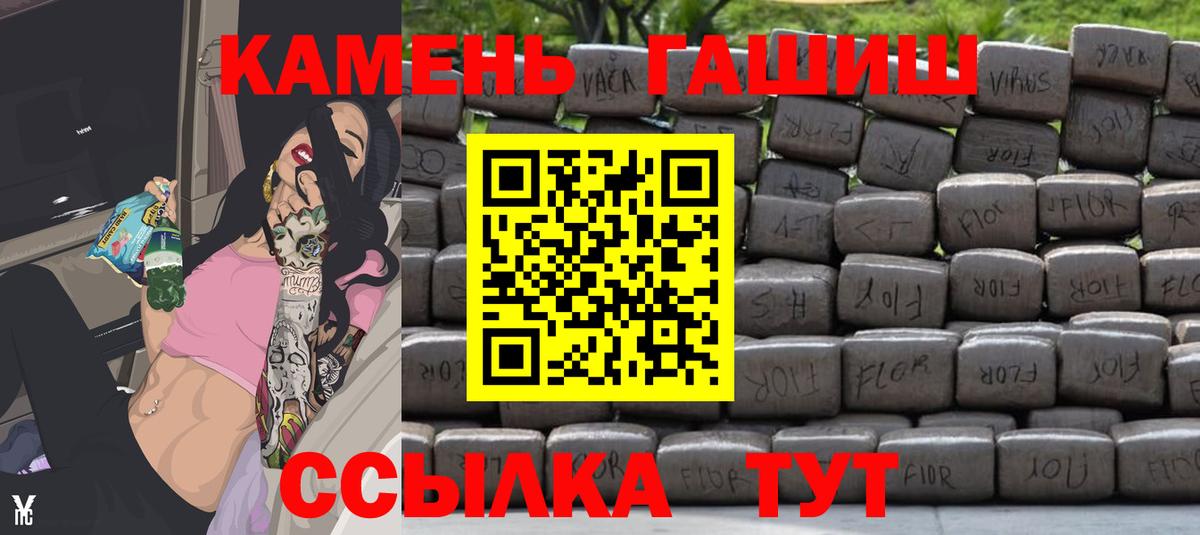 ГАШИШ 40% ТГК  Гашиш  Горно-Алтайск  Вход с VPN 