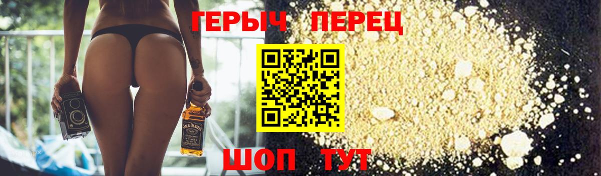 Героин  Вход с VPN  Горно-Алтайск  Героин белый 
