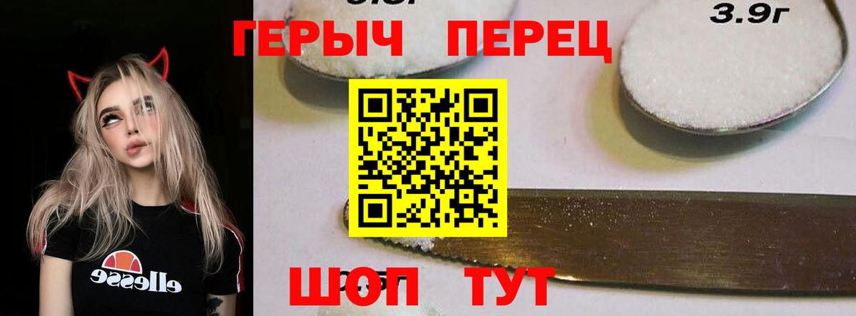 ГЕРОИН VHQ Горно-Алтайск