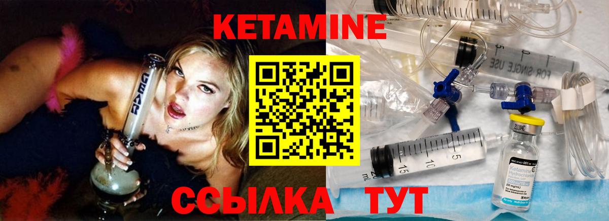 КЕТАМИН VHQ  Вход с VPN  Горно-Алтайск 