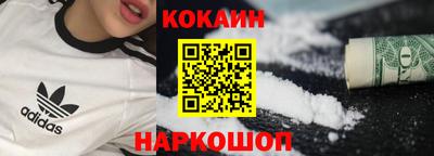 кокаин перу Ангарск