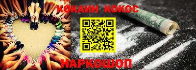 кокаин перу Ангарск