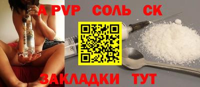 spice Анапа