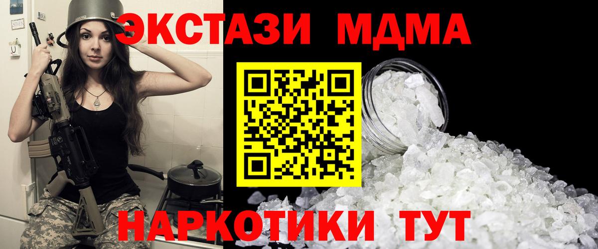 MDMA crystal  Вход с VPN  Горно-Алтайск 