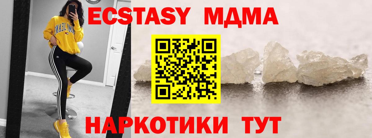 МДМА Molly Горно-Алтайск