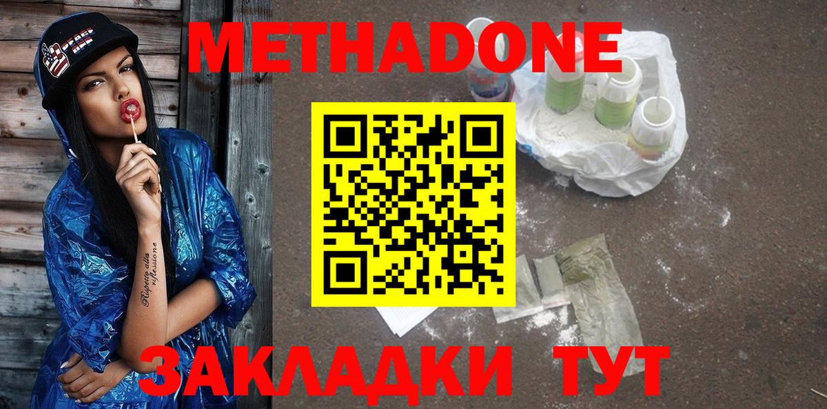 МЕТАДОН кристалл  omg ССЫЛКА  Горно-Алтайск  Вход с VPN 
