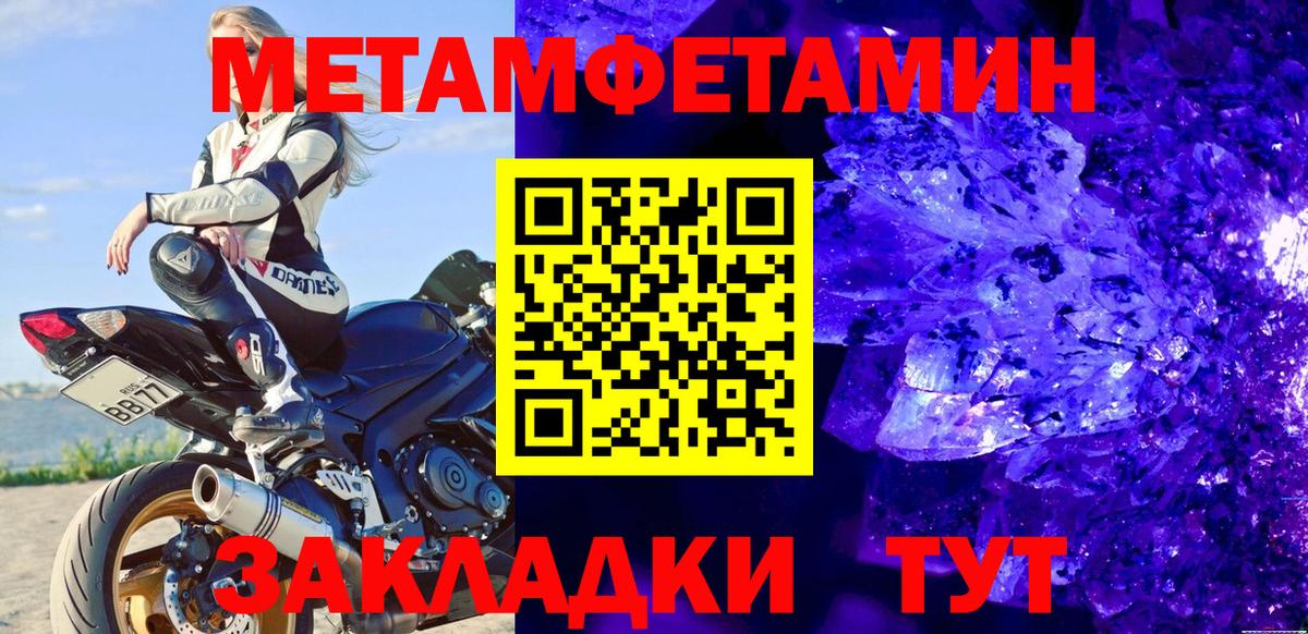 Первитин  Вход с VPN  Горно-Алтайск  Первитин Декстрометамфетамин 99.9%  Первитин Декстрометамфетамин 99.9% 