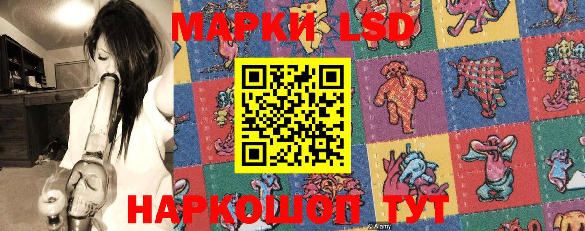Наркотические марки 1,5мг Горно-Алтайск