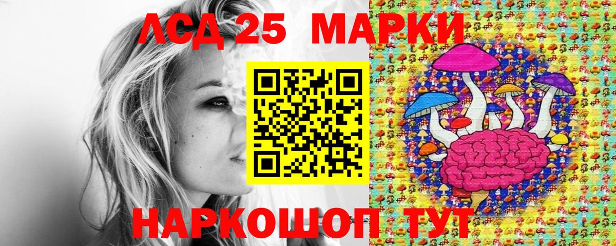 Горно-Алтайск  Марки 25I-NBOMe 1,8мг  Вход с VPN 