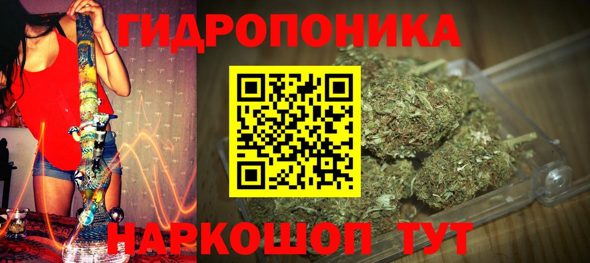 Конопля марихуана  Каннабис THC 21%  Горно-Алтайск  Вход с VPN  Бошки марихуана ГИДРОПОН 