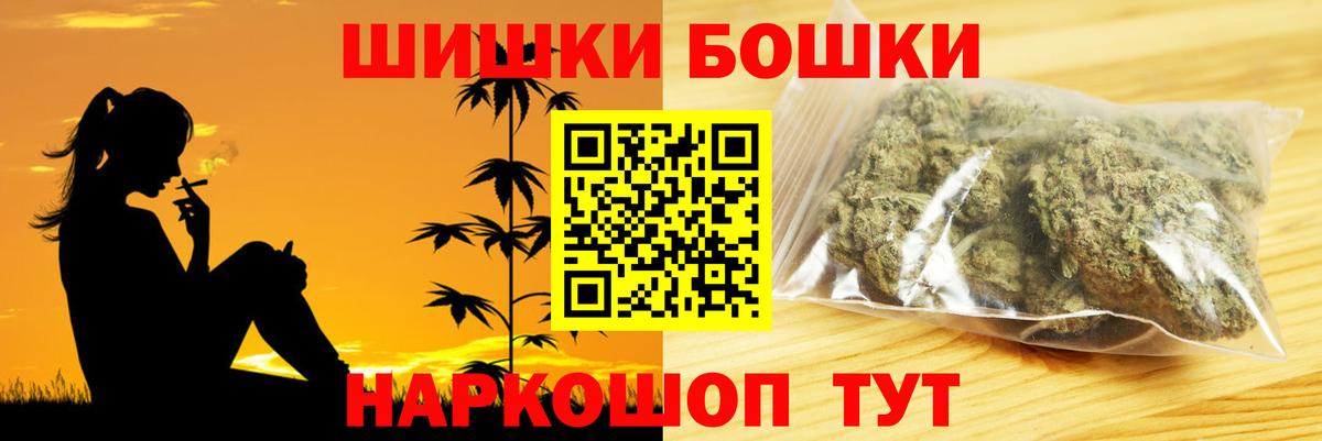 Бошки Шишки марихуана Горно-Алтайск